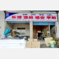 宇通停车场店网点