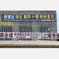 无锡到湖北襄阳宜城专线,无锡到湖北襄阳宜城直达线路,无锡到湖北襄阳宜城中转线路