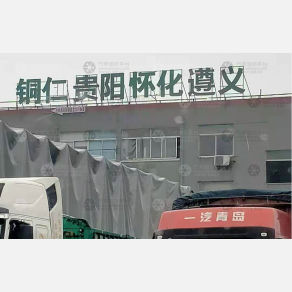 无锡龙力行物流