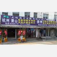 无锡到江苏徐州铜山区专线,无锡到江苏徐州铜山区直达线路,无锡到江苏徐州铜山区中转线路