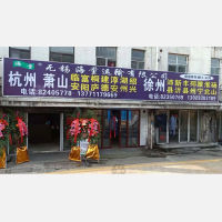 无锡海量物流