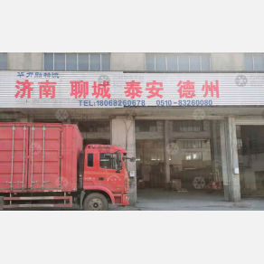 无锡华力励物流