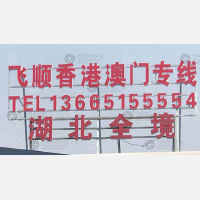 无锡到澳门专线,无锡到澳门直达线路,无锡到澳门中转线路