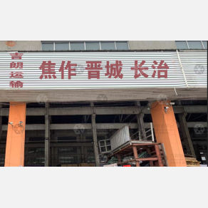 无锡吉朗物流