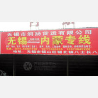 无锡到内蒙古乌海专线,无锡到内蒙古乌海直达线路,无锡到内蒙古乌海中转线路