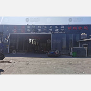 无锡诚创物流