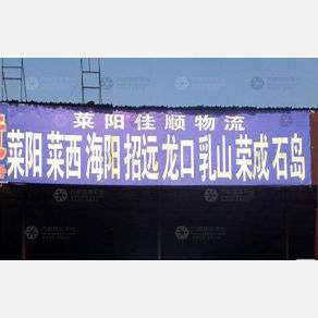 无锡佳顺物流