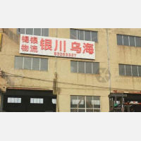 无锡到内蒙古乌海专线,无锡到内蒙古乌海直达线路,无锡到内蒙古乌海中转线路