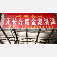 无锡到安徽滁州天长专线,无锡到安徽滁州天长直达线路,无锡到安徽滁州天长中转线路