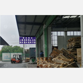 无锡慧宝物流