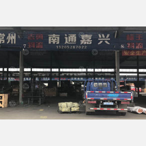 无锡志勇物流