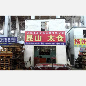 无锡薏捷物流
