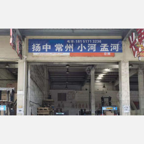 无锡华商物流