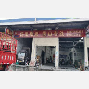无锡汉豪物流