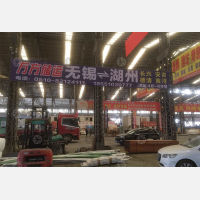 无锡万方储运物流