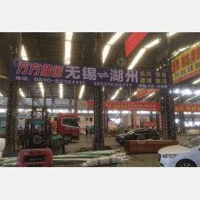 无锡万方储运物流