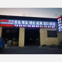 无锡到山东烟台福山区专线,无锡到山东烟台福山区直达线路,无锡到山东烟台福山区中转线路