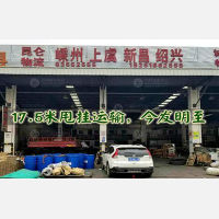无锡到浙江绍兴上虞区专线,无锡到浙江绍兴上虞区直达线路,无锡到浙江绍兴上虞区中转线路
