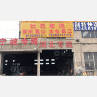 无锡杜氏物流苏州线