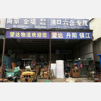 华天停车场店网点