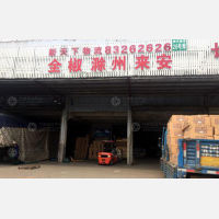 无锡新天下物流