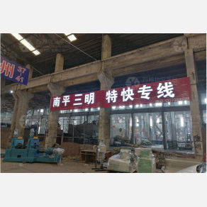 无锡乐明物流南平三明线