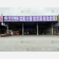 无锡到辽宁营口专线,无锡到辽宁营口直达线路,无锡到辽宁营口中转线路