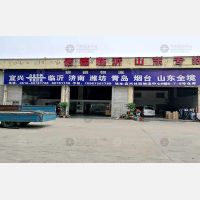 宜兴到山东烟台专线,宜兴到山东烟台直达线路,宜兴到山东烟台中转线路