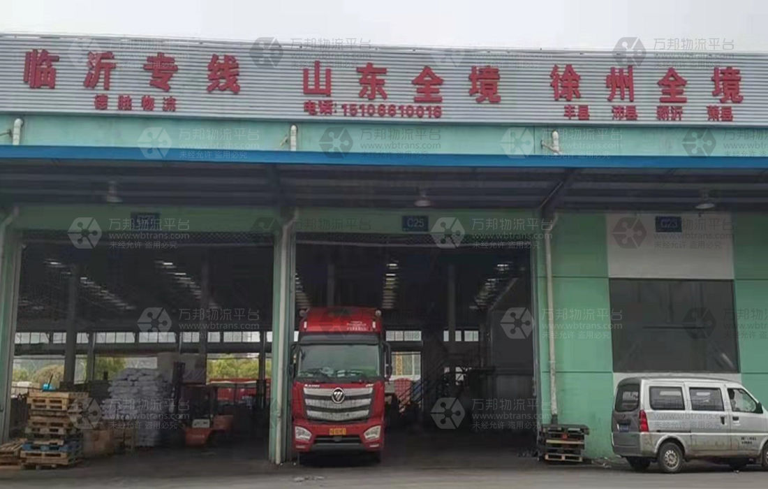 徐州物流专线