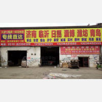 无锡到山东烟台专线,无锡到山东烟台直达线路,无锡到山东烟台中转线路
