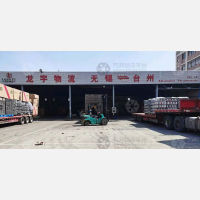 无锡龙宇物流