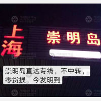 无锡到上海崇明区专线,无锡到上海崇明区直达线路,无锡到上海崇明区中转线路