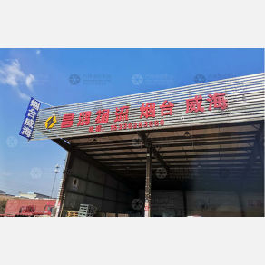 无锡昌鸿物流