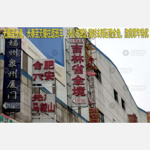 无锡乐明物流四平线