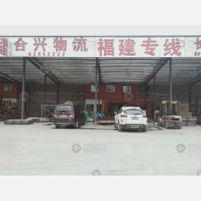 无锡合兴物流