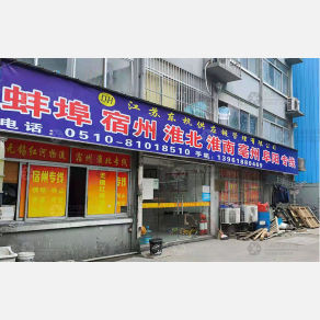 无锡东杭/红河物流