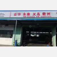无锡到浙江金华永康专线,无锡到浙江金华永康直达线路,无锡到浙江金华永康中转线路