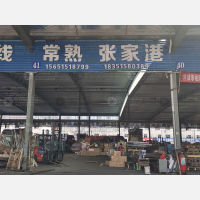 无锡冠市物流