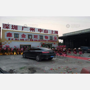 无锡鑫金旺物流