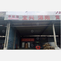 无锡宇帆弘/顺宇物流