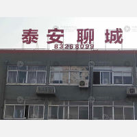 无锡轩驰物流泰安聊城线