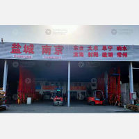 无锡天成基业物流