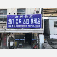 无锡到上海崇明区专线,无锡到上海崇明区直达线路,无锡到上海崇明区中转线路
