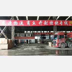 无锡龙源物流