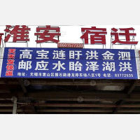 无锡到江苏淮安涟水专线,无锡到江苏淮安涟水直达线路,无锡到江苏淮安涟水中转线路