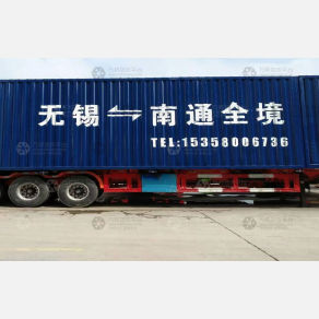 无锡骏伟物流