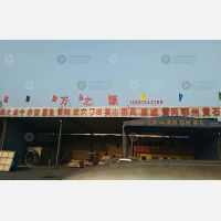 华天停车场店网点