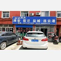 无锡到江苏盐城亭湖区专线,无锡到江苏盐城亭湖区直达线路,无锡到江苏盐城亭湖区中转线路