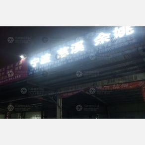 无锡诚德/铭泽轩物流