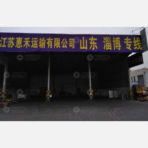 无锡龙马物流